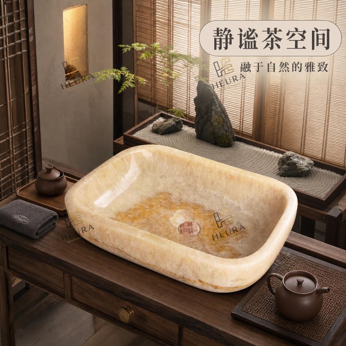 HEURA米黄玉方形台上盆轻奢