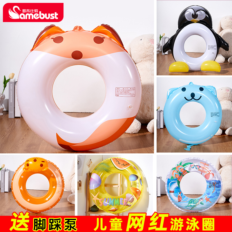 卡通海洋宝宝腋下自学加厚游泳圈
