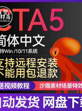 cta软件安装CTA5.33新版Cartoon Animator中文版动画4.5软件教程