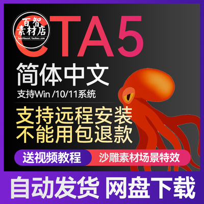 cta软件安装CTA5.33新版Cartoon Animator中文版动画4.5软件教程