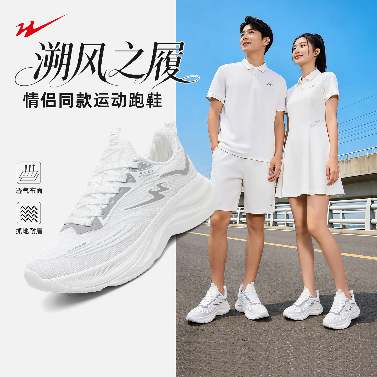双星追风跑步鞋男女厚底情侣款减震回弹宽楦夏季透气慢跑运动鞋子