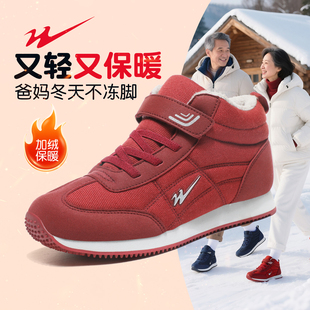 双星老人鞋女2025冬季新款保暖加绒棉鞋妈妈鞋运动鞋秋女款健步鞋