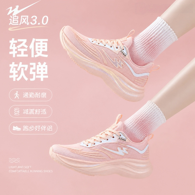 双星女鞋新款减震软底慢跑运动鞋女款春秋季网面透气男跳绳跑步鞋
