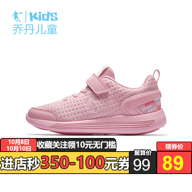 乔丹女童运动鞋秋冬新款中大童童鞋11月02日最新优惠