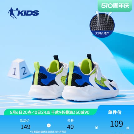 中国乔丹童鞋儿童跑步鞋2024夏季新款男童鞋子运动鞋网面透气鞋子