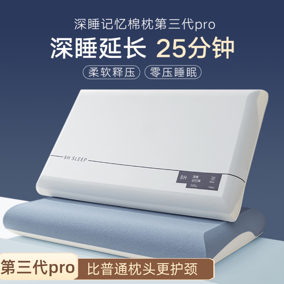 希尔顿五星级酒店0压记忆棉枕pro