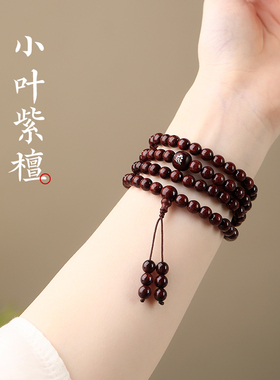 正宗印度小叶紫檀手串108颗佛珠金星老料木质檀香念珠生肖手錬女