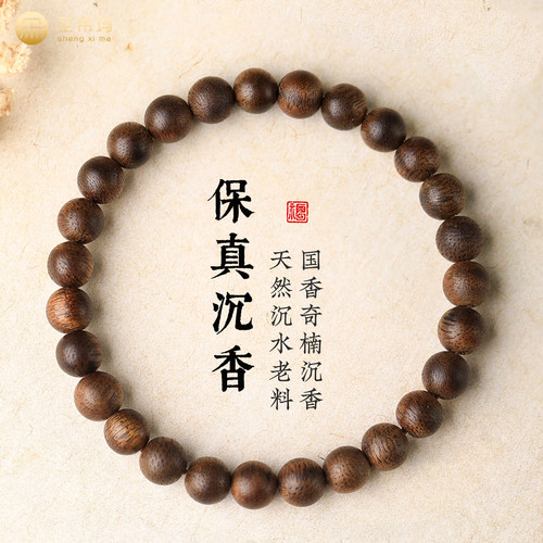 天然保真奇楠沉香手串沉水老料男女士木质手串文玩手錬佛珠可diy