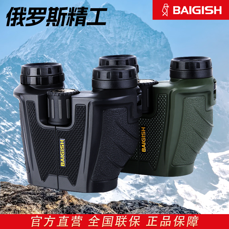 俄羅斯貝戈士雙筒望遠鏡