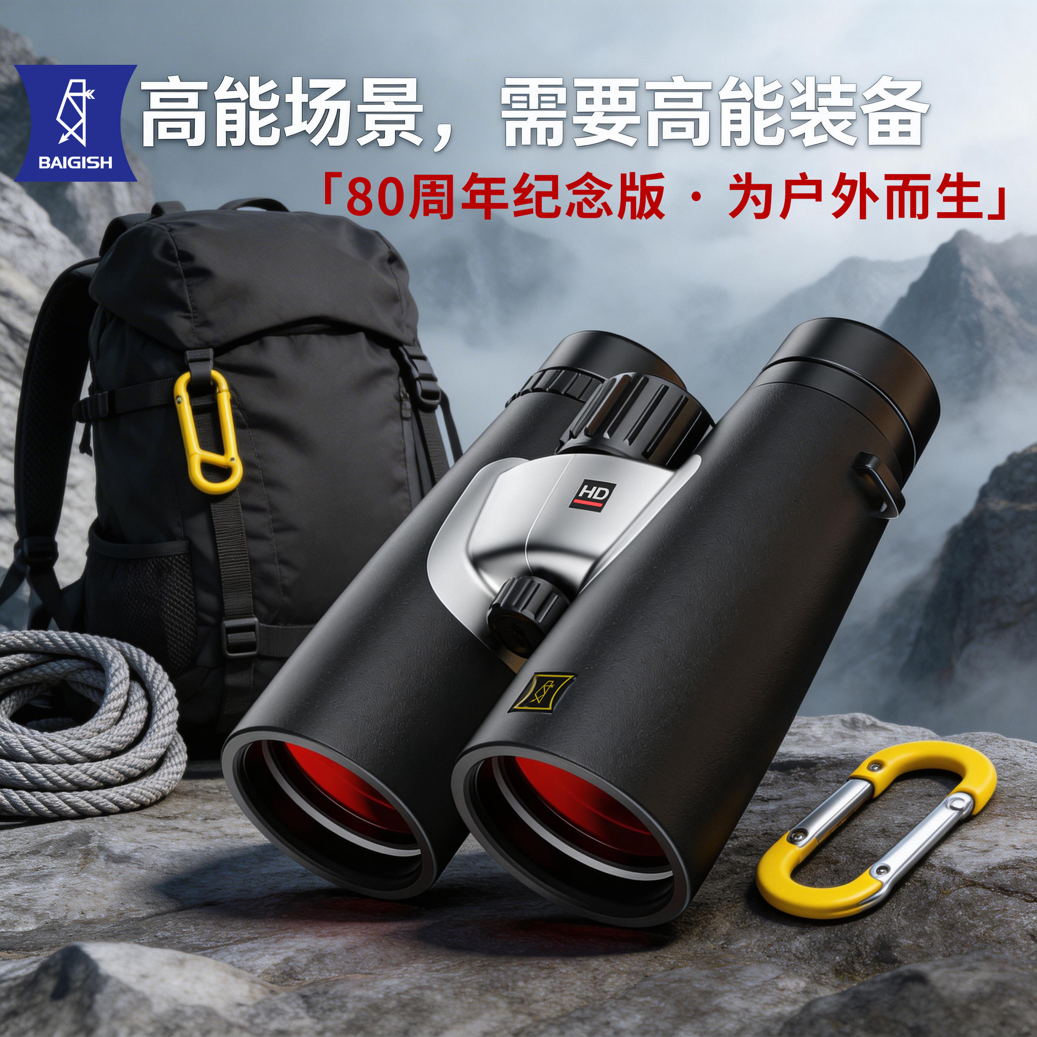 俄罗斯贝戈士双筒望远镜高倍高清户外专业级寻蜂夜视防水演唱会