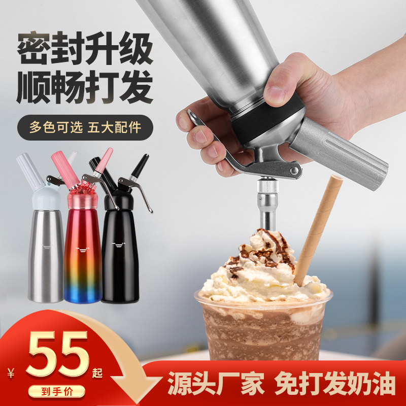 不锈钢奶油枪商用喷射雪顶奶茶店奶油喷枪咖啡发泡器打奶器虹吸瓶