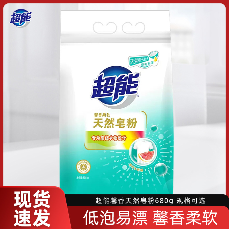 青柠西柚家用袋装加酶天然皂粉