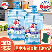 雕牌洗洁精小瓶家用厨房洗涤剂洗碗液去油大桶清新洗涤灵官方正品