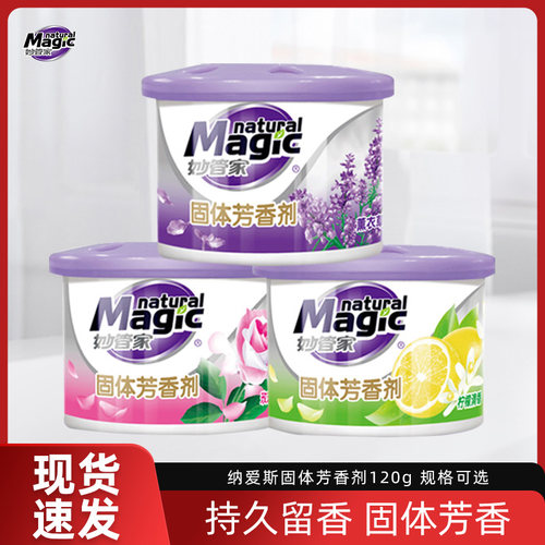 卫生间空气清洗剂妙管家持久留香