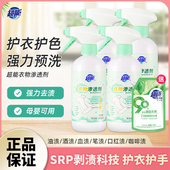 超能衣物渗透剂衣服油迹神器血渍衣物干洗去渍剂固色剂去油王