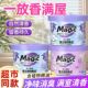 妙管家固体芳香剂清新型清新持久室内家车用香薰厕所除臭清香正品