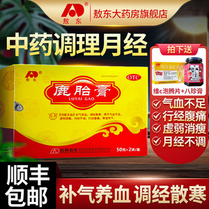 敖东 鹿胎膏补气养血调理女性补气血不足月经不调调经散寒100g/盒
