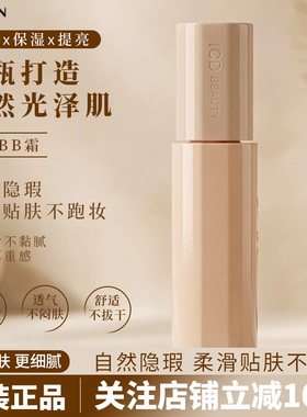 韩国力曼轻透光感BB霜遮瑕清透提亮肤色养肤正品现货