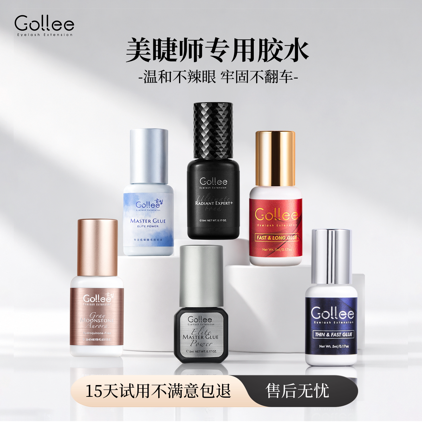 古梨软态嫁接睫毛胶速干闭眼嫁接持久牢固不刺激无甲醛温和不辣