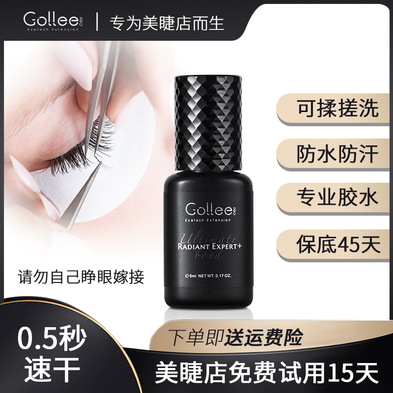 睫毛胶水30天试用美睫店用