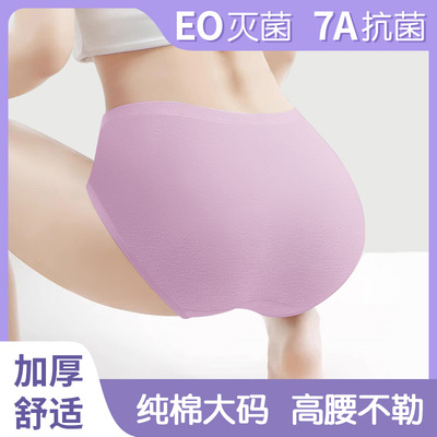 一次性内裤高腰100%纯棉盒装