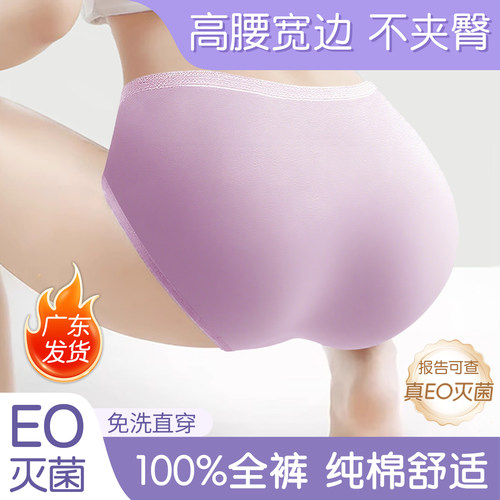 一次性内裤高腰大码100%纯棉盒装