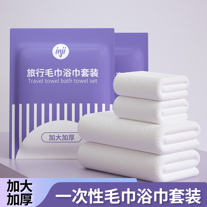 纯棉已灭菌一次性毛巾浴巾