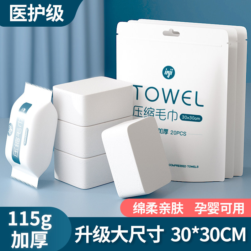30*30一次性压缩洗脸巾加大加厚纯棉酒店旅行便携独立包装毛巾