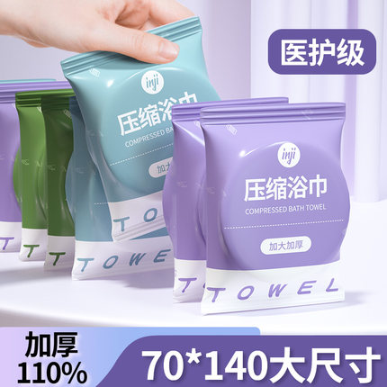 一次性纯棉压缩浴巾单独包装大尺寸毛巾加厚酒店神器旅行用品批发