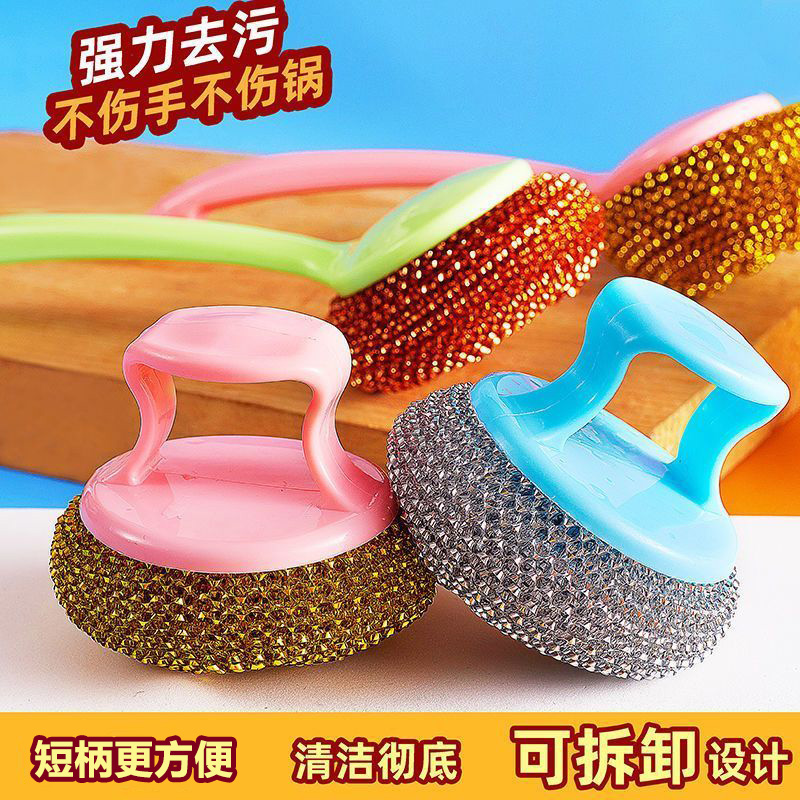 手柄钢丝球短柄洗碗刷锅神器厨房清洁球家用不掉丝不伤锅洗碗刷