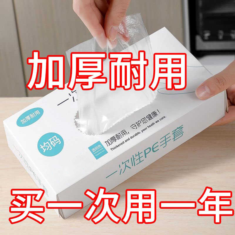 一次性手套加厚耐磨盒装小龙虾餐饮美容家用防水防油食品级