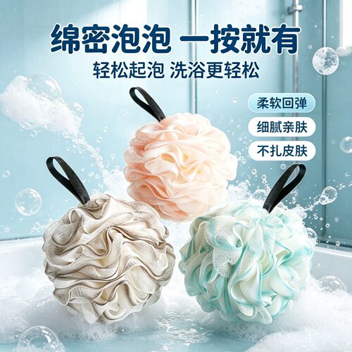 高档简约浴球洗澡神器浴花柔软起泡泡搓澡两用不散花沐浴球洗浴品