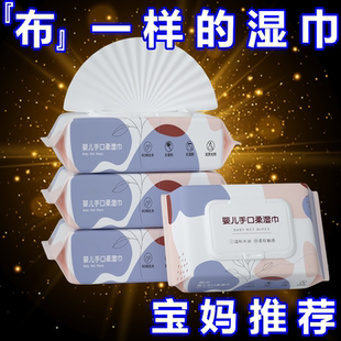 婴儿湿巾新生儿手口屁专用带盖加厚珍珠纹擦脸成人户外家用擦屁股