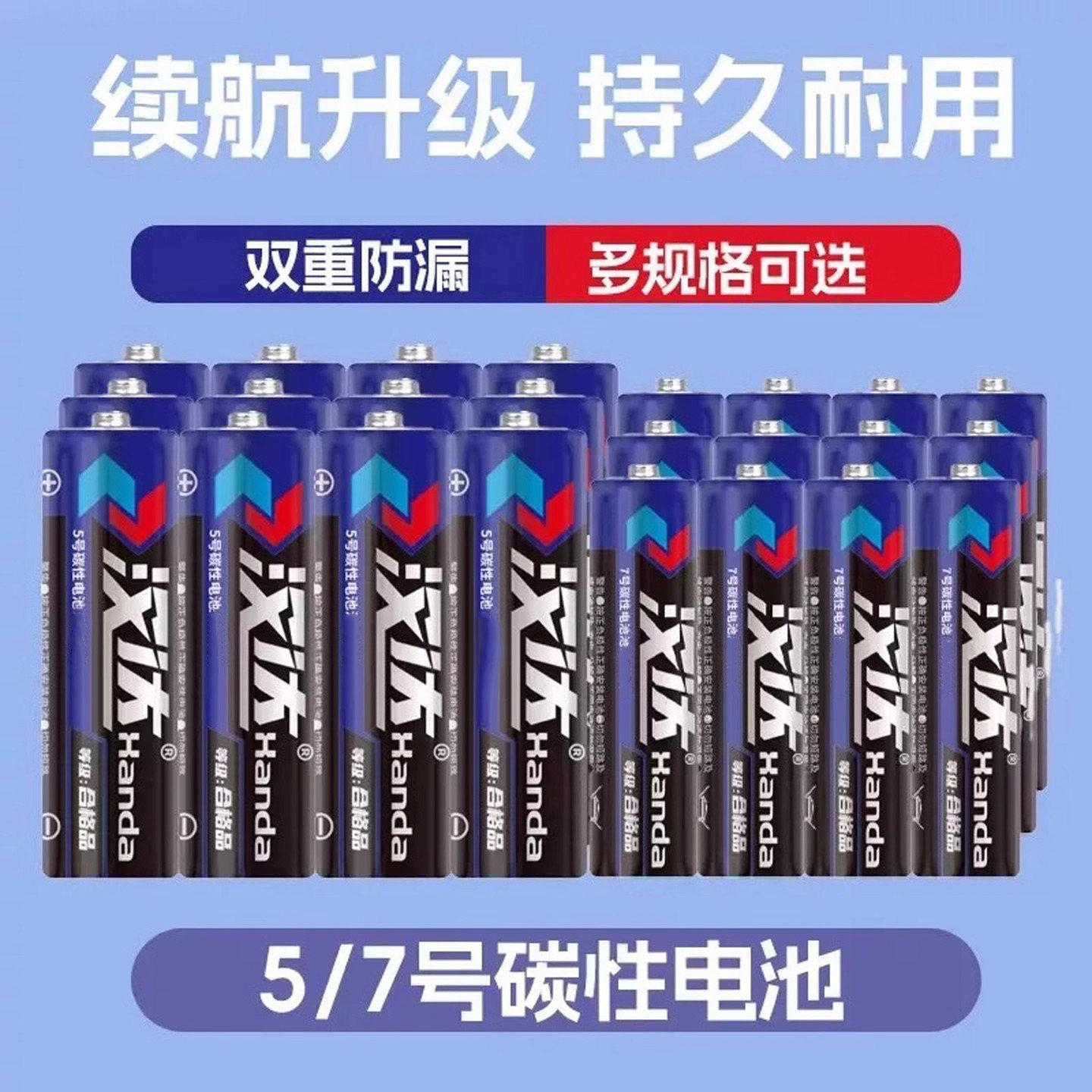 五号七号电池5号和7号小号儿童玩具空调电视遥控器专用普通电池,3C数码配件,普通干电池,淘宝优惠券,粉丝福利购,淘宝优惠卷