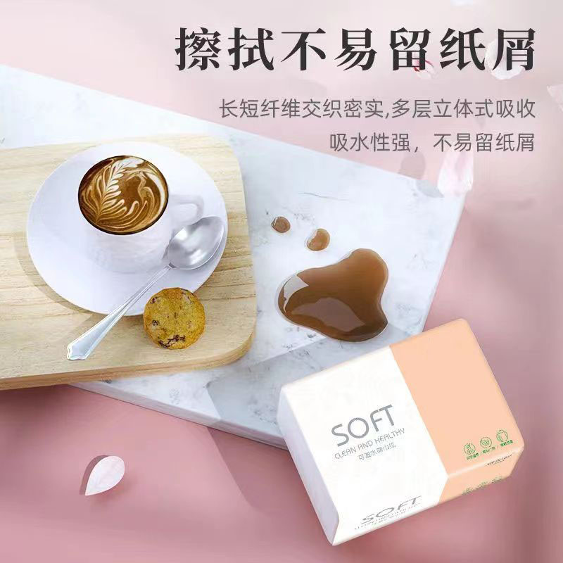抽纸家用擦手纸实惠装厕所抽纸厨房加厚大包可湿水纸巾商用面巾纸