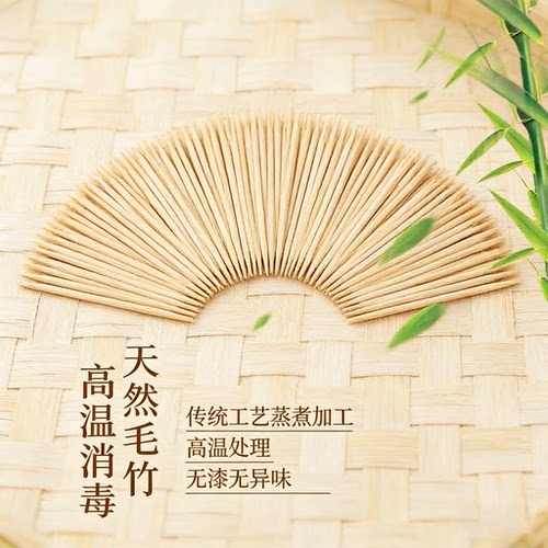 牙签饭店餐袋装宾馆家用剔牙器剔牙签散装双尖一次性两头尖家庭装