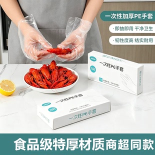 一次性手套TPE食品级加厚厨房餐饮烘焙家庭商用美发塑料防护手套