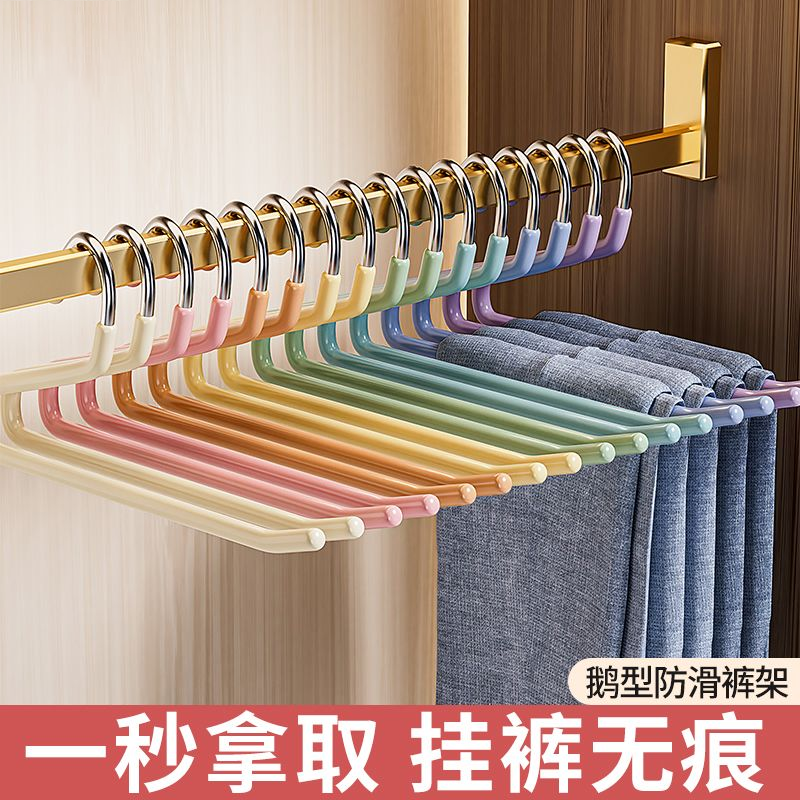 鹅型裤架家用挂裤子衣架专用学生宿舍无痕裤夹防滑衣柜内收纳神器