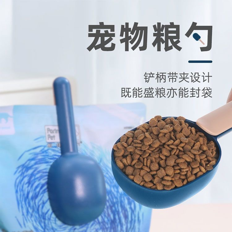 猫粮狗粮勺子宠物粮食长柄喂猫勺猫咪喂食勺带封口夹量勺猫咪用品
