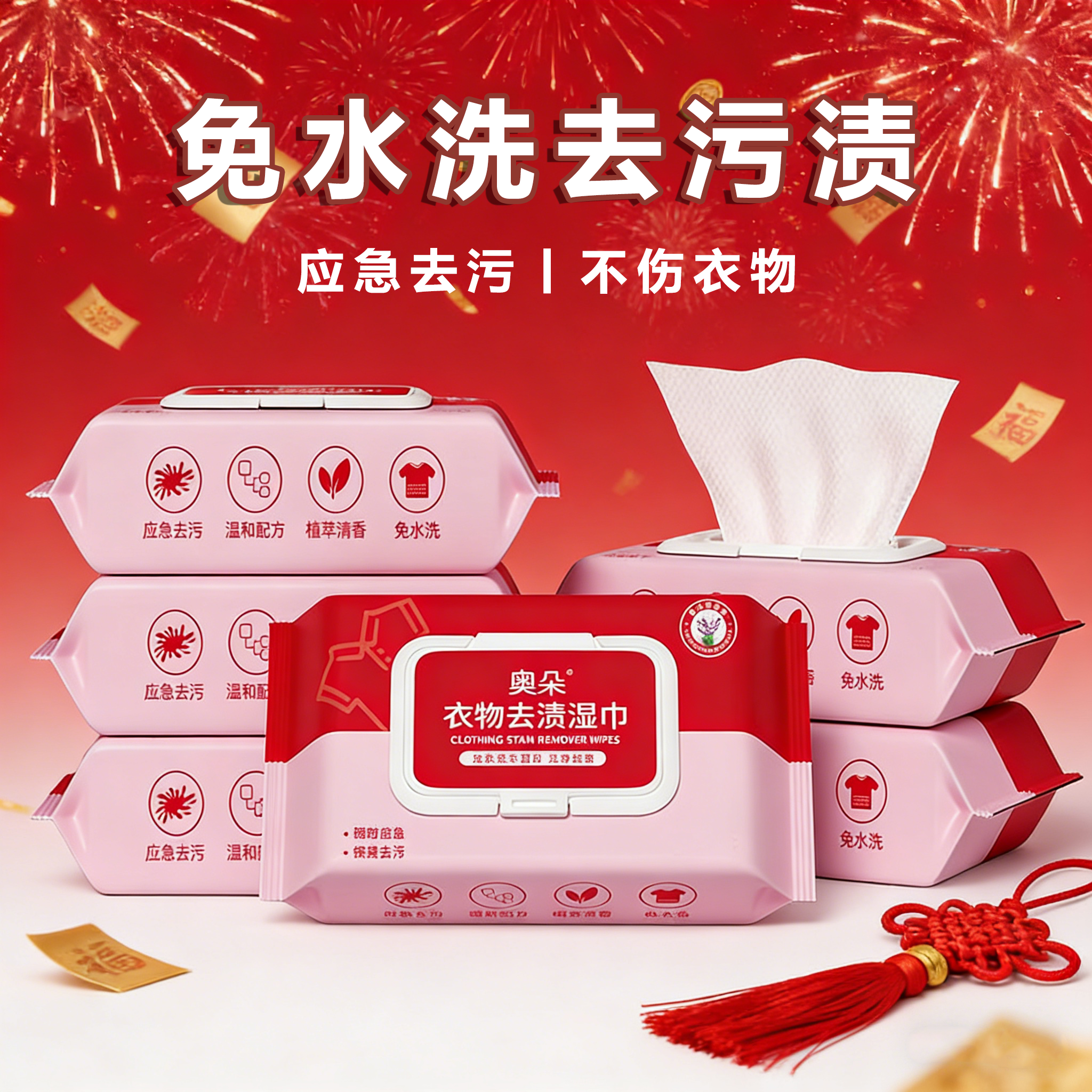 羽绒服清洁湿巾免水洗强力去污不留痕专用清洗剂擦衣物去渍神器冬,洗护清洁剂/卫生巾/纸/香薰,衣物去污湿巾,淘宝优惠券,粉丝福利购,淘宝优惠卷