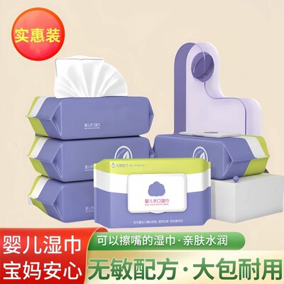 带盖婴儿手口湿巾专用湿巾纸