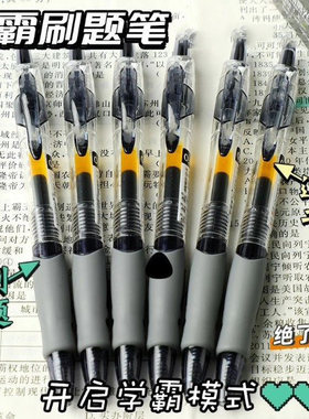 按动中性笔水笔黑色考试K35碳素水性签字笔按压式子弹头速干顺滑
