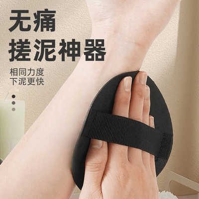 下泥灰洗澡女款圆饼无痛神器