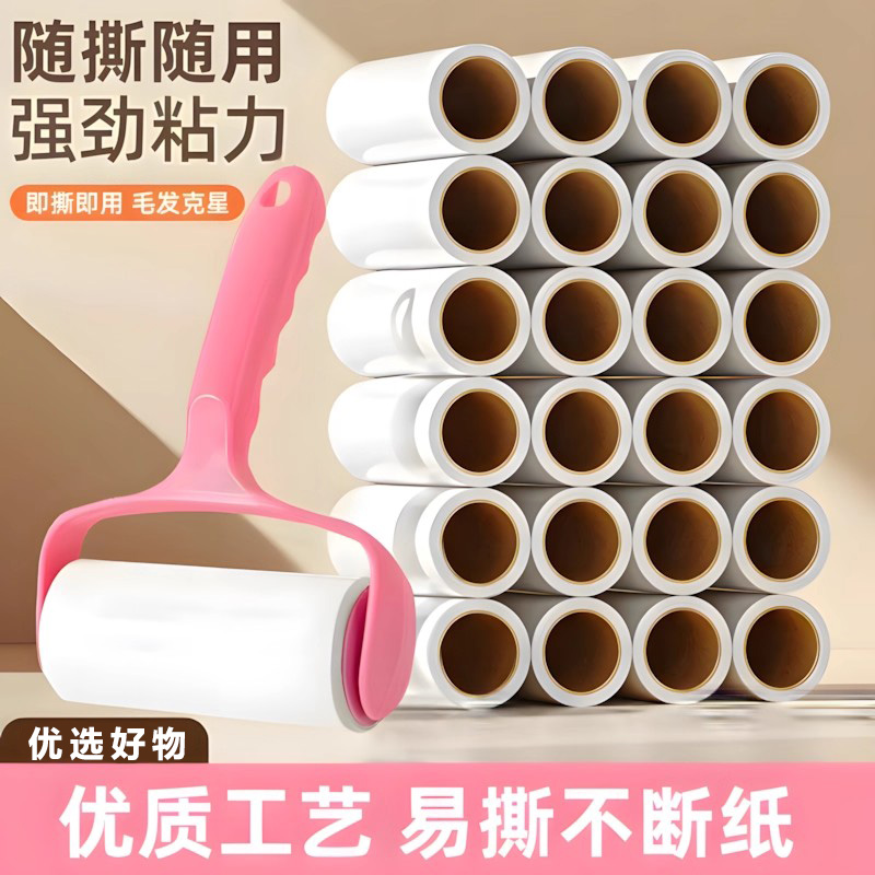 滚筒粘毛器可撕式粘毛神器衣物粘尘黏灰除毛毡滚刷衣服吸毛替换纸