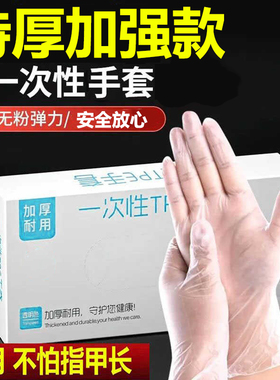 抽取式一次性手套加厚盒装防水耐磨餐饮美容家用防水防油加厚耐用