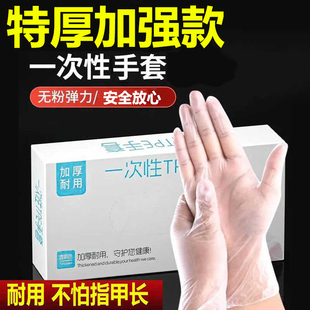 抽取式一次性手套加厚盒装防水耐磨餐饮美容家用防水防油加厚耐用