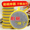 洗碗海绵不沾油刷锅洗碗布海绵擦双面不伤锅百洁布清洁去污魔力擦