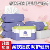 家用婴幼儿湿巾新生儿湿纸巾大包装 带盖加厚手口屁屁湿巾