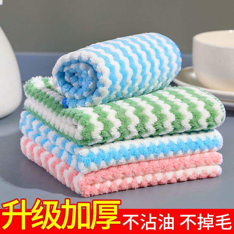 加厚条纹抹布家务清洁去油渍强效清洁吸水不掉毛厨房珊瑚绒洗碗布