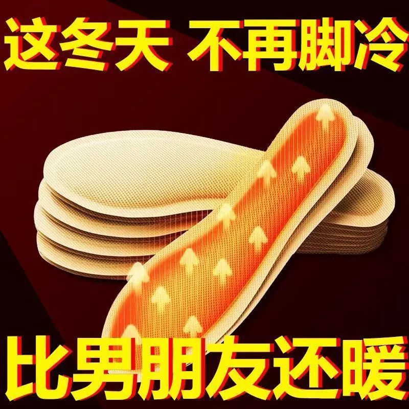 老北京艾草自发热鞋垫生姜暖脚宝暖足贴暖宝宝贴加热鞋垫足贴冬季